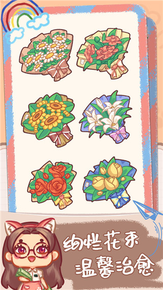 邻家小花店最新版本