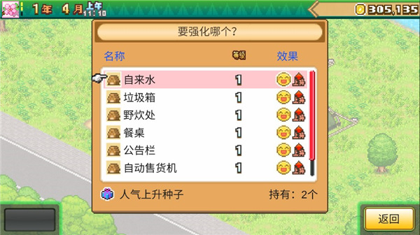 森丘露营地物语中文版app