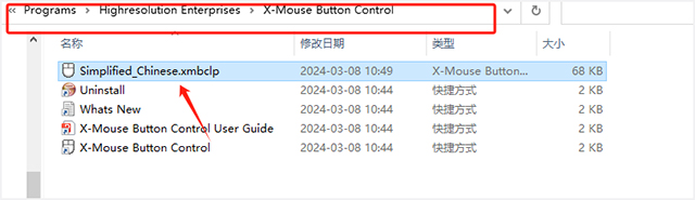X-Mouse Button Control中文版