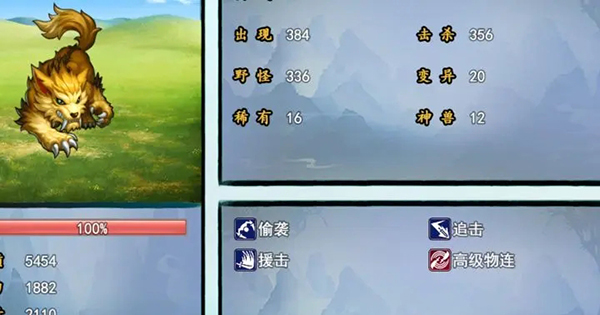 梦幻封神榜官方版