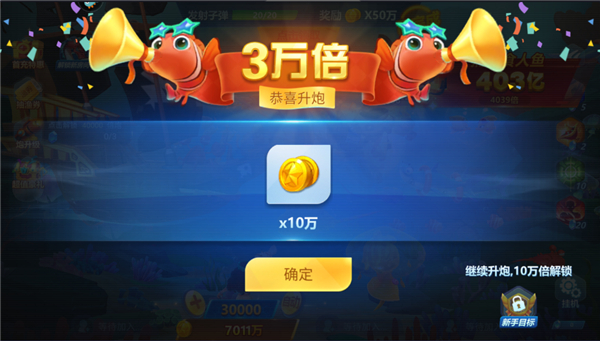 捕鱼大世界官方正版