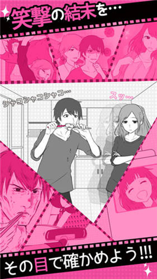 分手回避手游最新版