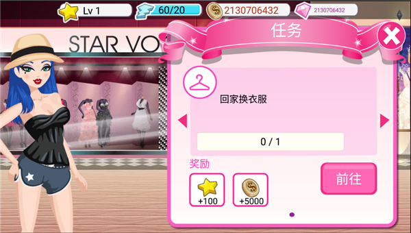 超级女星选美皇后最新版