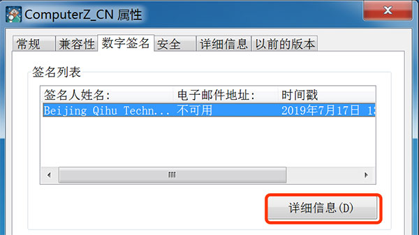 鲁大师电脑跑分软件