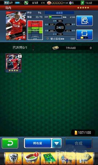 实况王者集结360版