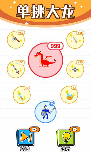 火柴人行动官方正版