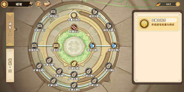 四叶草剧场手游