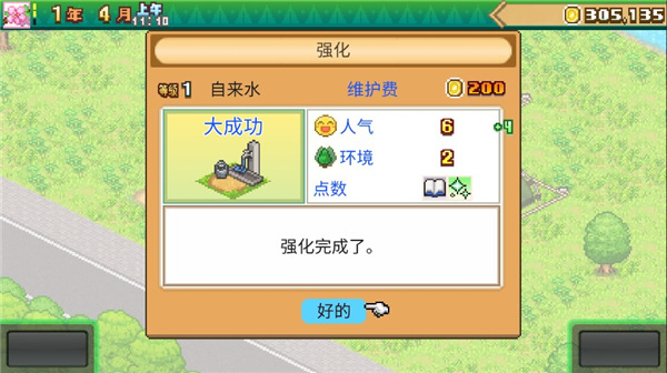 森丘露营地物语中文版app