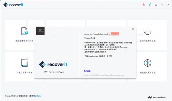 万兴数据恢复专家绿色版