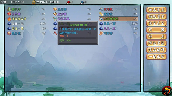 梦幻封神榜官方版