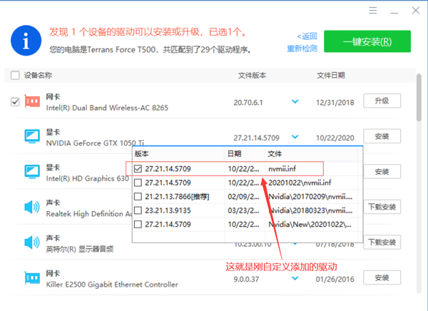 驱动总裁ol在线版