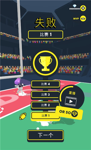 橄榄球大作战官方版