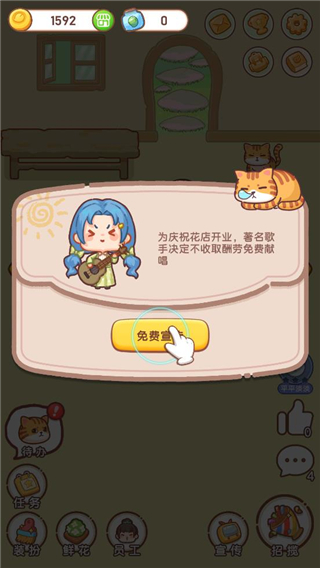 邻家小花店最新版本