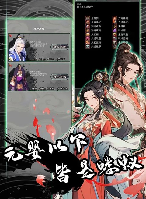 修仙秘传官方正版