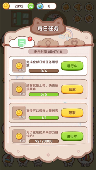 邻家小花店最新版本