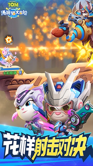 汤姆猫大冒险华为版