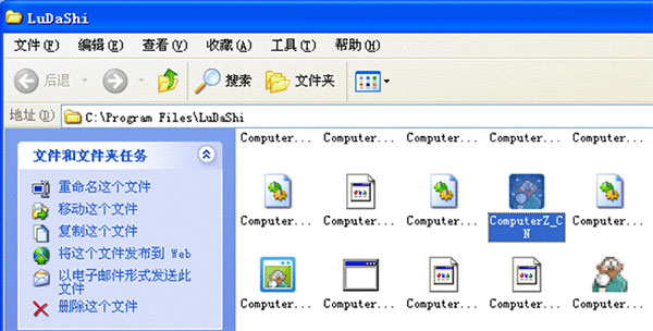 鲁大师电脑跑分软件