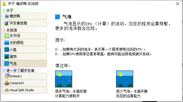 Rubber Ducky(橡皮鸭)