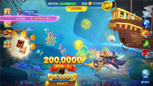 捕鱼大世界vivo版