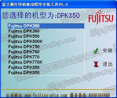 富士通dpk750驱动