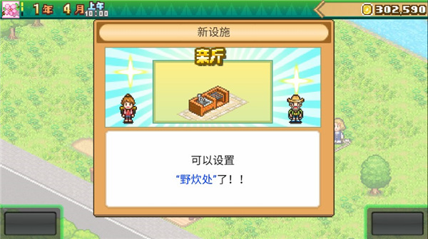 森丘露营地物语中文版app