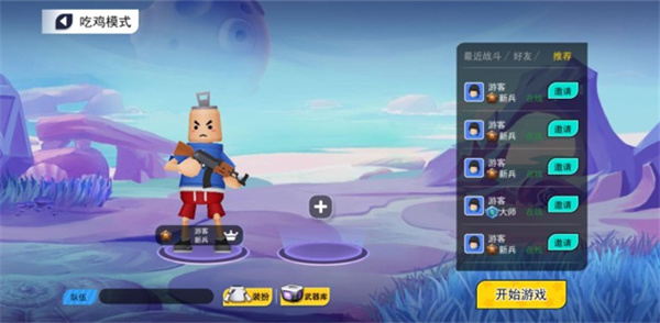 拉罐大作战官方正版