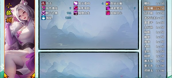 梦幻封神榜官方版