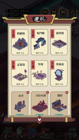 地府日记官方正版