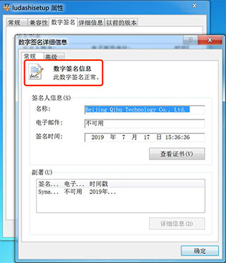 鲁大师电脑跑分软件