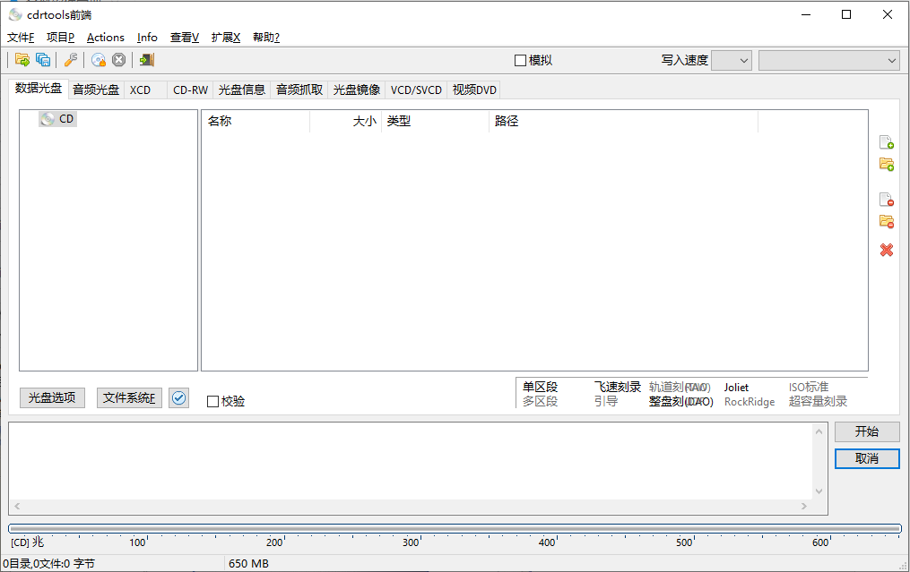 cdrtfe(免费刻录软件)