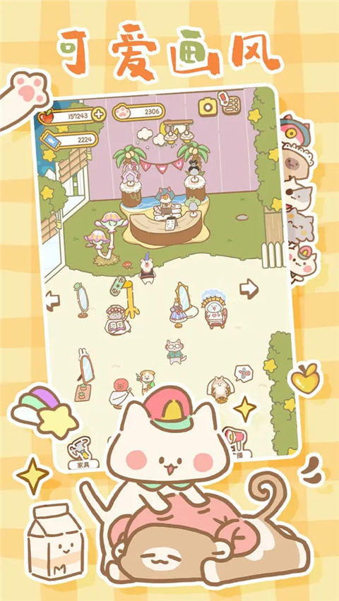 猫猫水疗馆正版