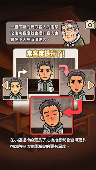 关东煮店人情故事1最新版