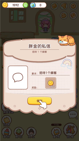 邻家小花店最新版本