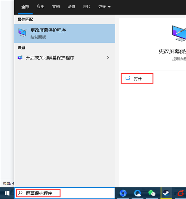 飞火动态壁纸客户端
