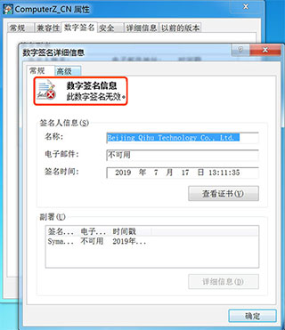 鲁大师电脑跑分软件