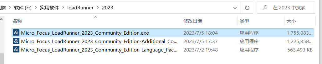 loadrunner2023社区版