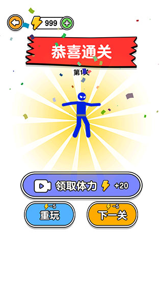 火柴人行动官方正版