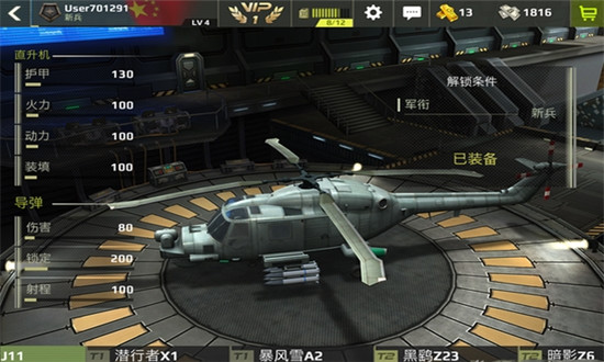 王牌中队二战空战最新版