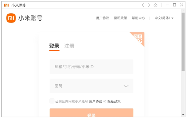 小米同步助手电脑版