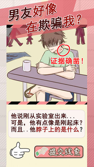 情侣的秘密官方正版