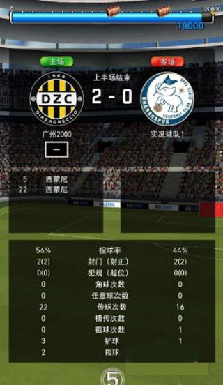 实况王者集结360版