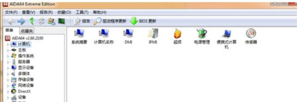 aida64extreme中文绿色版