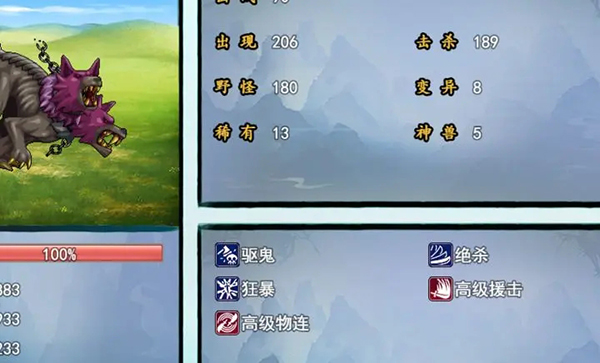 梦幻封神榜官方版