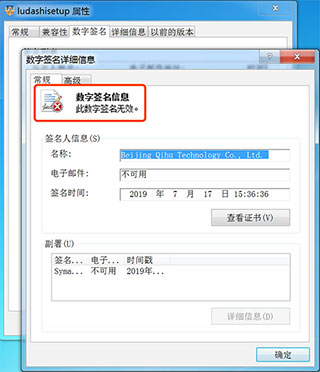 鲁大师电脑跑分软件