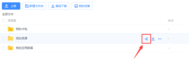 百度网盘绿色免安装Pc电脑版