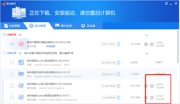 驱动精灵不限速免安装版