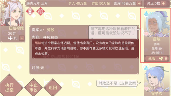 女帝的日常官方正版