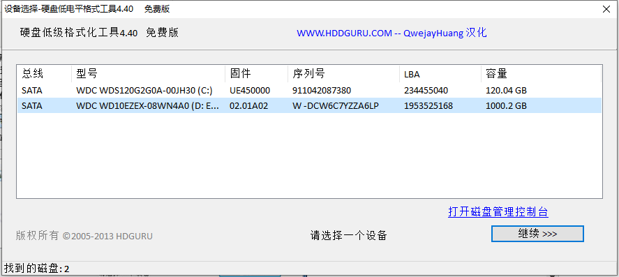 HDD LLF硬盘低格工具