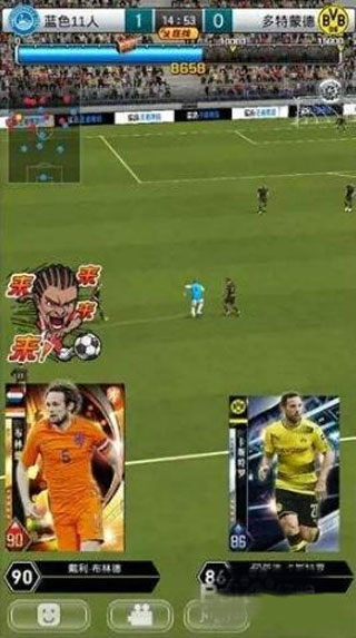 实况王者集结360版