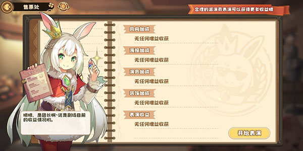 四叶草剧场手游